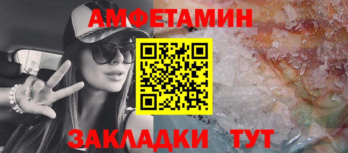 Amphetamine  Вход с VPN  Нижний Новгород  АМФ Premium 
