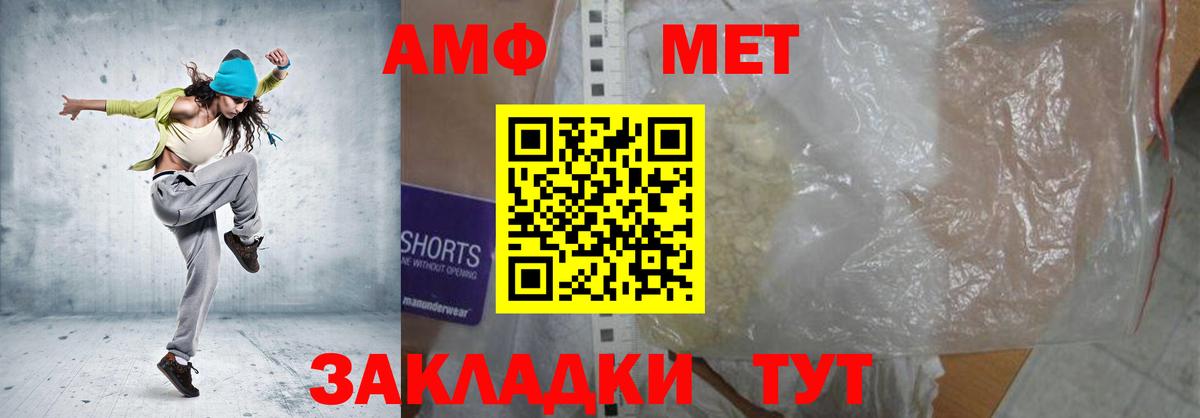 АМФ Розовый Нижний Новгород