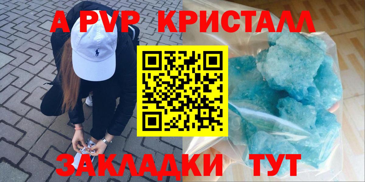 цена   Alpha-PVP крисы CK  Вход с VPN  А ПВП кристаллы  Нижний Новгород 