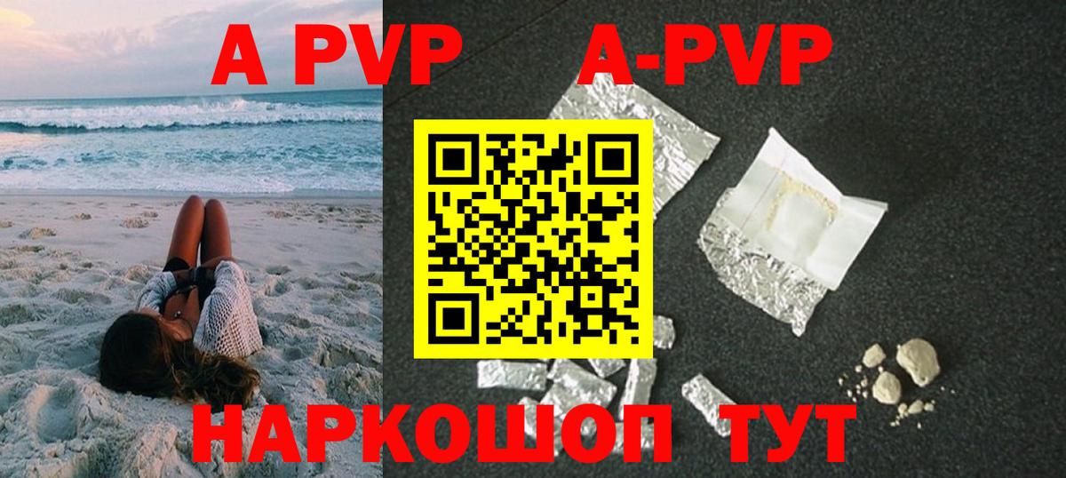 APVP Crystall Нижний Новгород