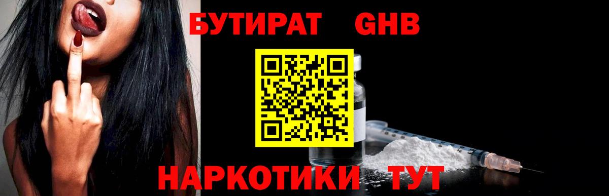 Нижний Новгород  Бутират оксана  Вход с VPN 