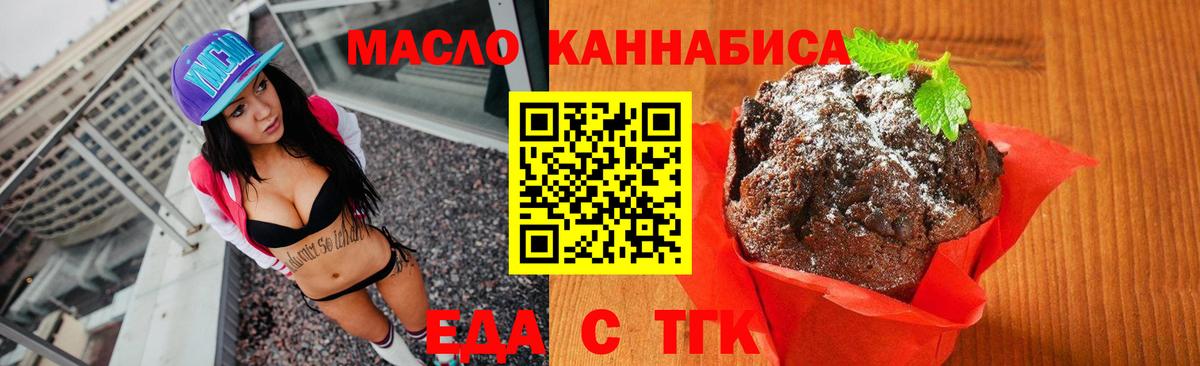 Нижний Новгород  Canna-Cookies конопля  Вход с VPN 