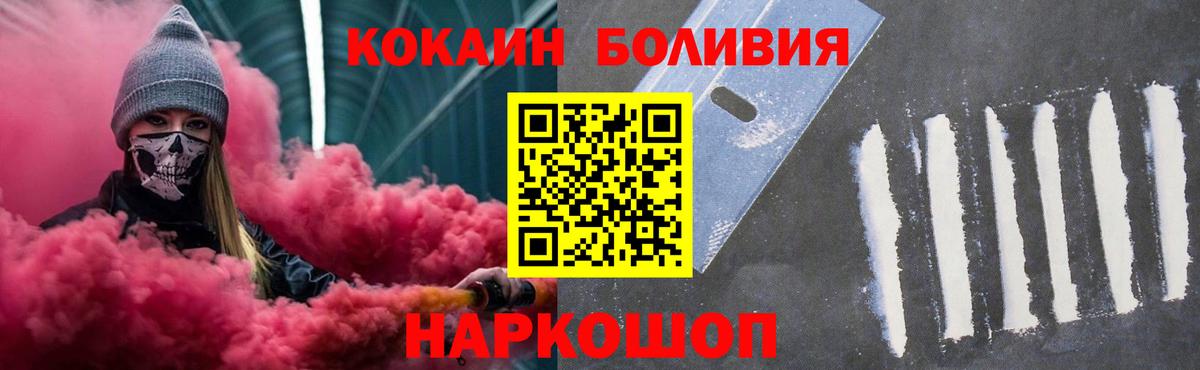 Cocaine VHQ  КОКАИН Эквадор  Нижний Новгород  Вход с VPN 