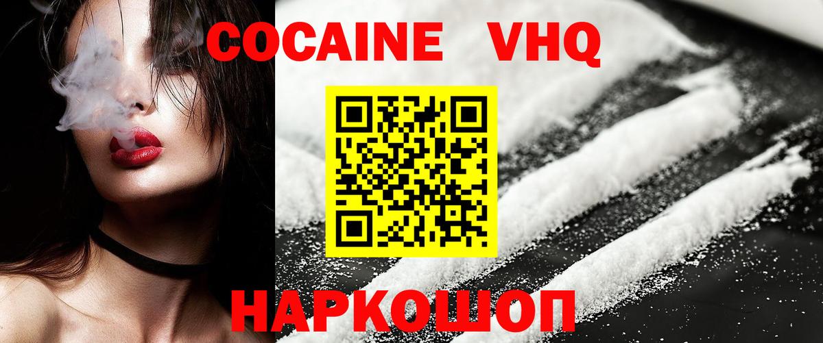 Cocaine Перу Нижний Новгород