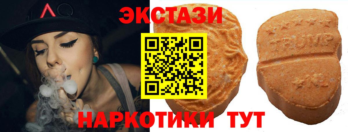 Ecstasy таблы Нижний Новгород