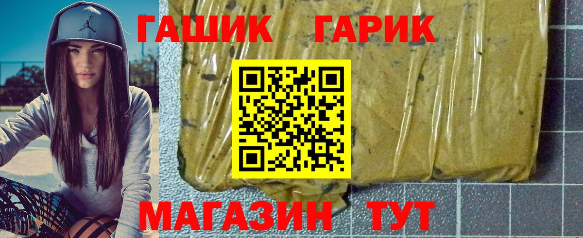 ГАШИШ хэш  ГАШ убойный  Нижний Новгород  Вход с VPN 