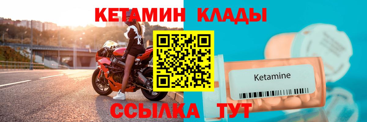 Нижний Новгород  КЕТАМИН ketamine  Вход с VPN  КЕТАМИН ketamine 