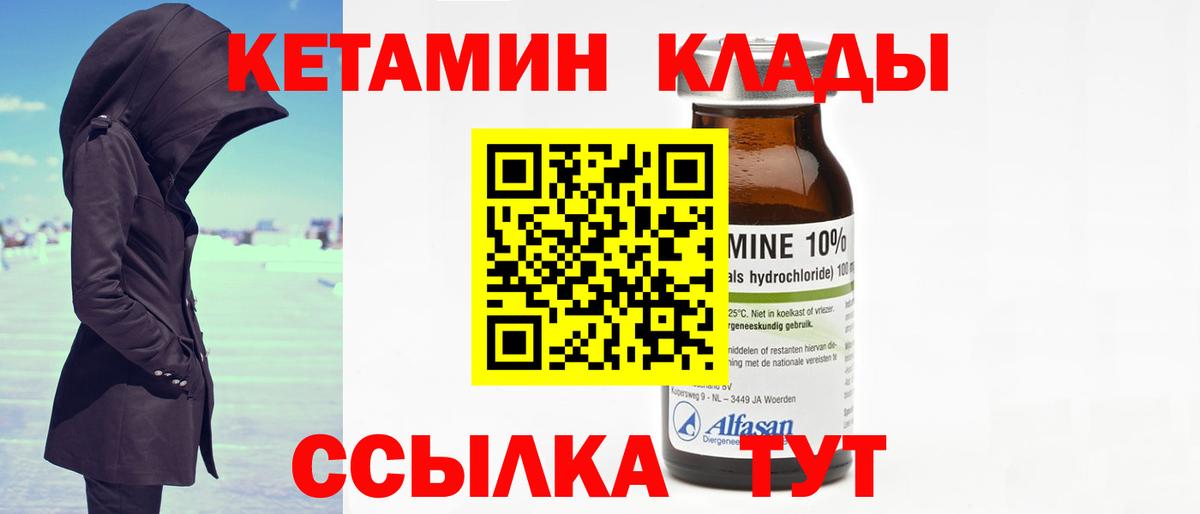 КЕТАМИН ketamine Нижний Новгород