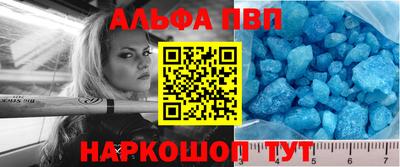 спайс Волгодонск
