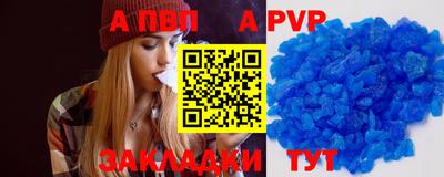 спайс Волгодонск