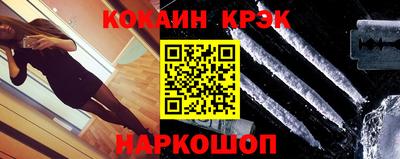спайс Волгодонск