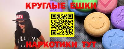 спайс Волгодонск