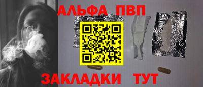 спайс Волгодонск