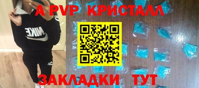 винт Волжский