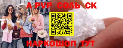 винт Волжский