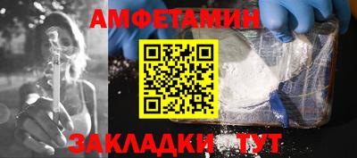 спайс Волгодонск