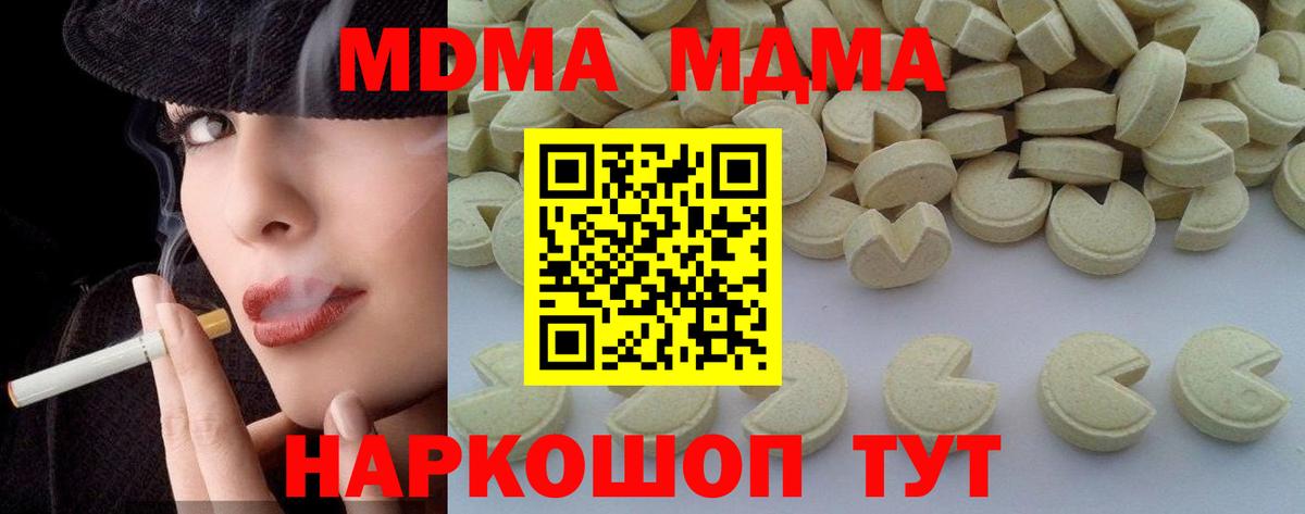 Нижний Новгород  MDMA crystal  МДМА молли  Вход с VPN 