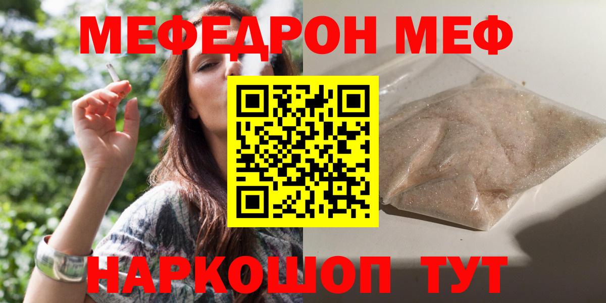 Меф мука Нижний Новгород