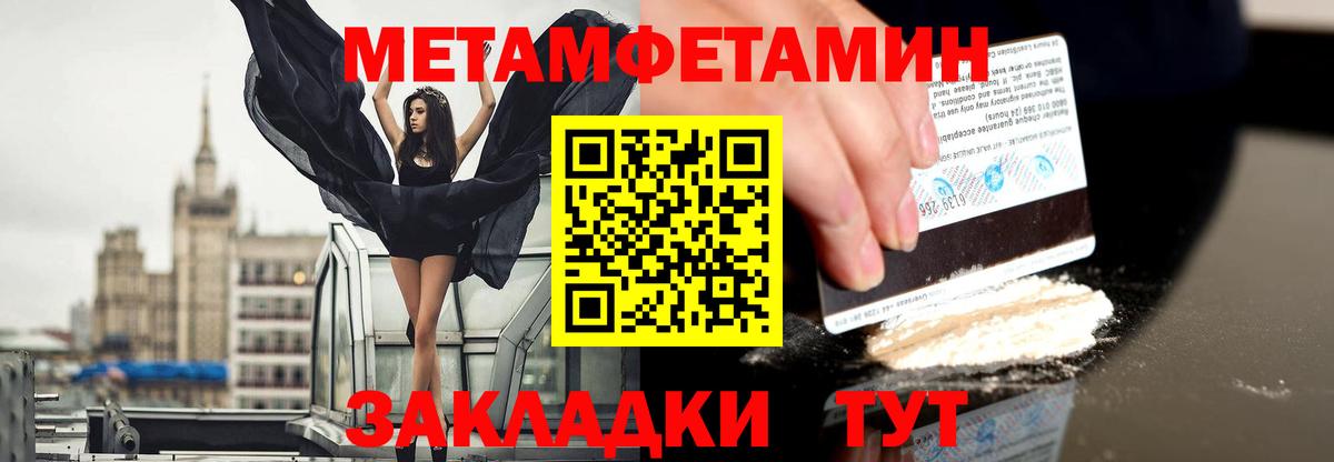 МЕТАМФЕТАМИН Methamphetamine  Вход с VPN  Нижний Новгород 