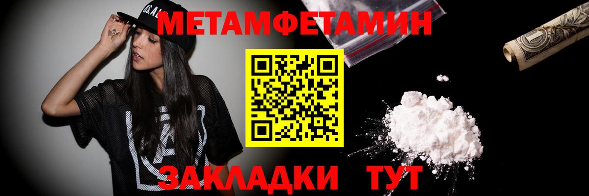 Первитин пудра Нижний Новгород